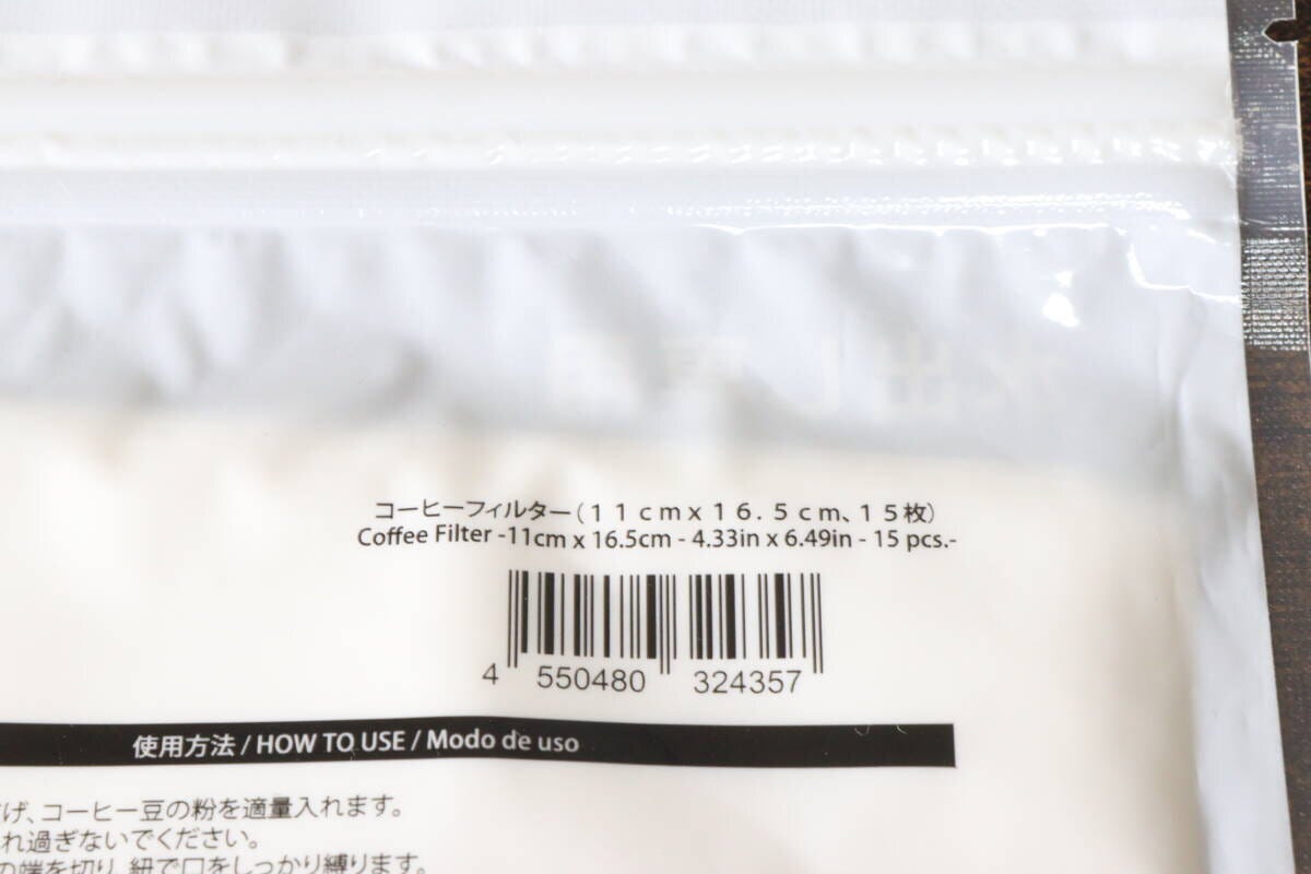 ダイソー　コーヒーフィルター（15枚）　パッケージ　JANコード