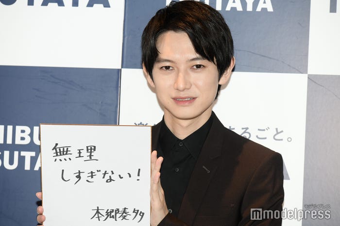 本郷奏多(C)モデルプレス
