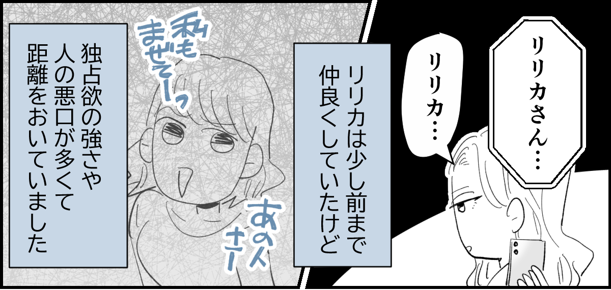 【全6話】送迎を担当しているパパさんの距離感が、ちょっとおかしくない?5-2-1