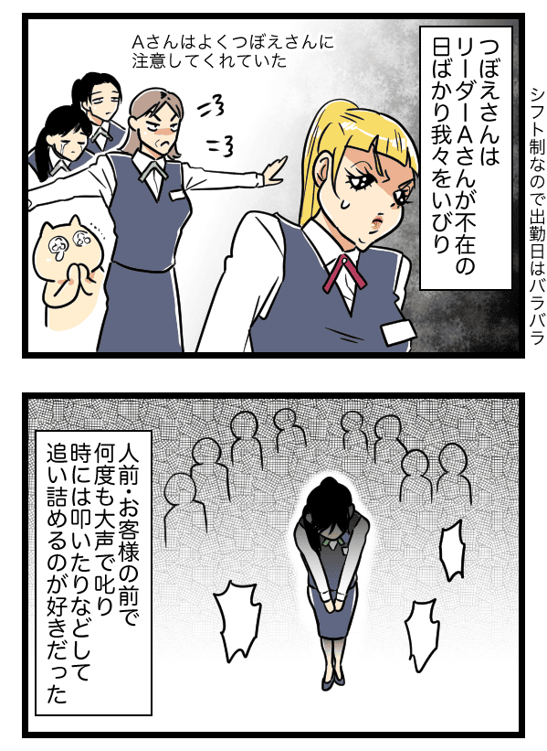 年下はいびりやすくて……