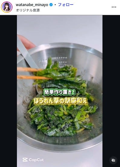 渡辺美奈代Instagramより