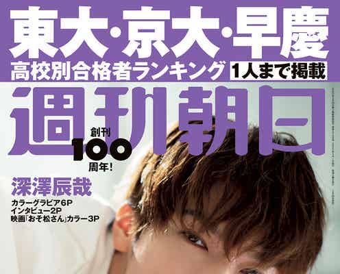 Snow Man深澤辰哉、2つの“転機”となった人物明かす