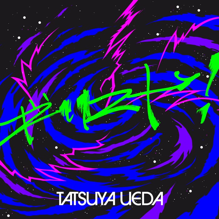 上田竜也 DIGITAL EP「ギリスト!」(2月7日配信)ジャケット写真(提供写真)