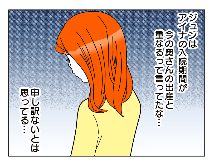 出産が被る08_3