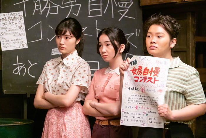 川床明日香、福地桃子、富田望生(C)NHK