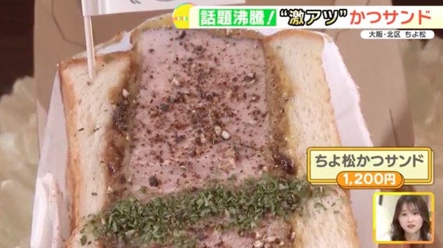 行列ができる名店!インパクト抜群のワッフル&かつサンド