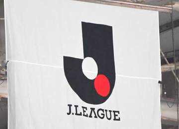 J2山形の相田健太郎社長とクラブにけん責処分 Jリーグが発表 2月に報道機関の担当者に電話で不適切な発言