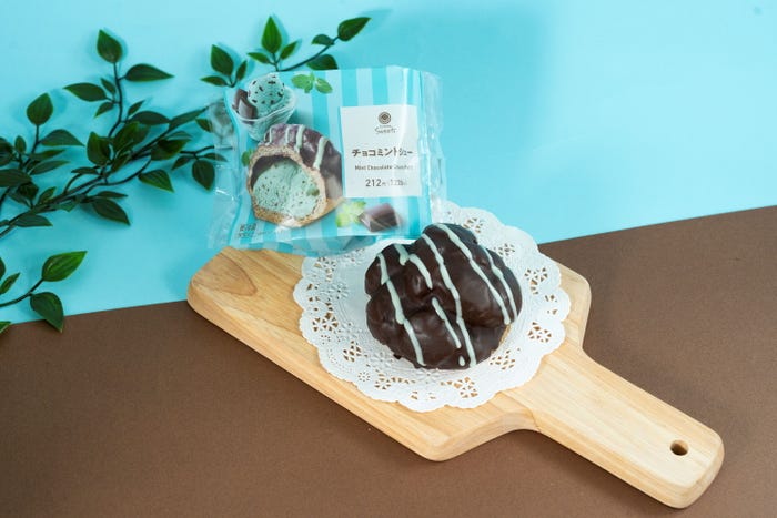 チョコミントシュー(税込228円)(提供写真)