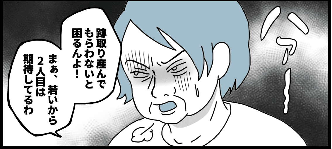前編 ダメパパ図鑑 跡取り産んで 義家族との付き合いに耐えられない それでも助けてくれない夫 67人目 モデルプレス