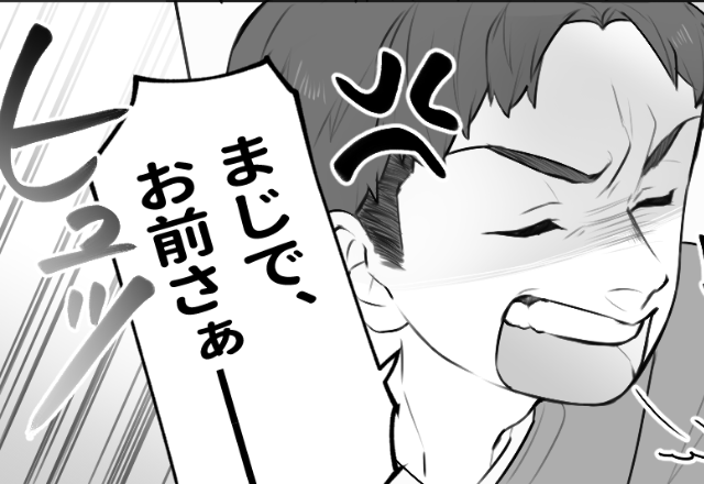 義母の前で…嫁に“説教”する夫！？しかし次の瞬間【ヒュッ】義母に返り討ちにされた話。