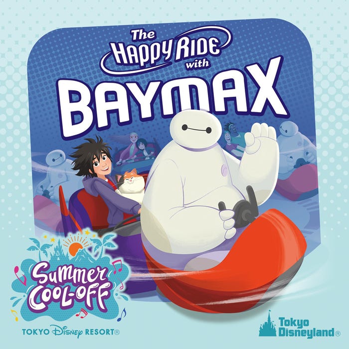 CD/デジタルアルバム「『ベイマックスのハッピーライド』スペシャルバージョン」カバー画像(C)Disney