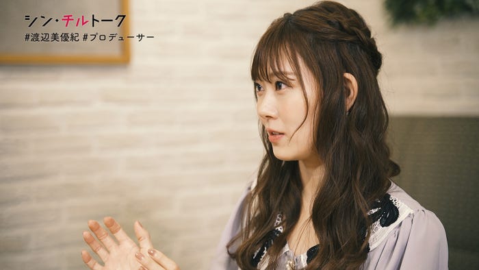 渡辺美優紀(C)All About Navi