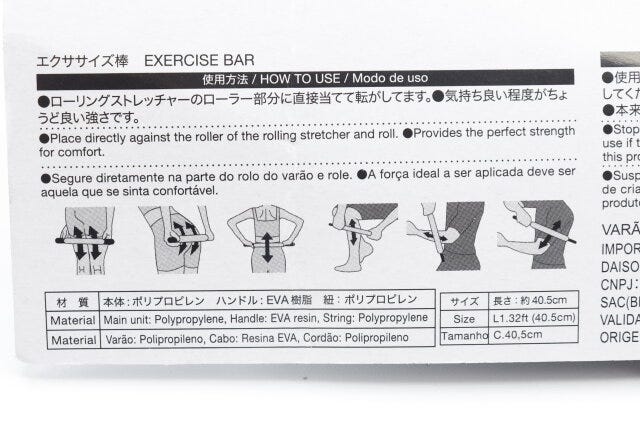 ダイソーのエクササイズ棒