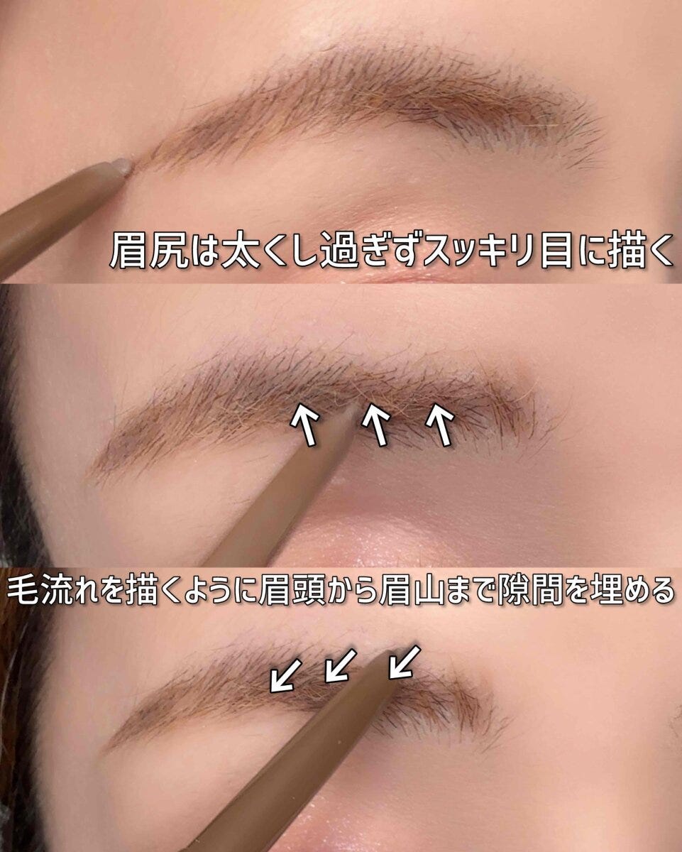 スクリューブラシで眉頭をボカし毛流れを出す太眉の工程