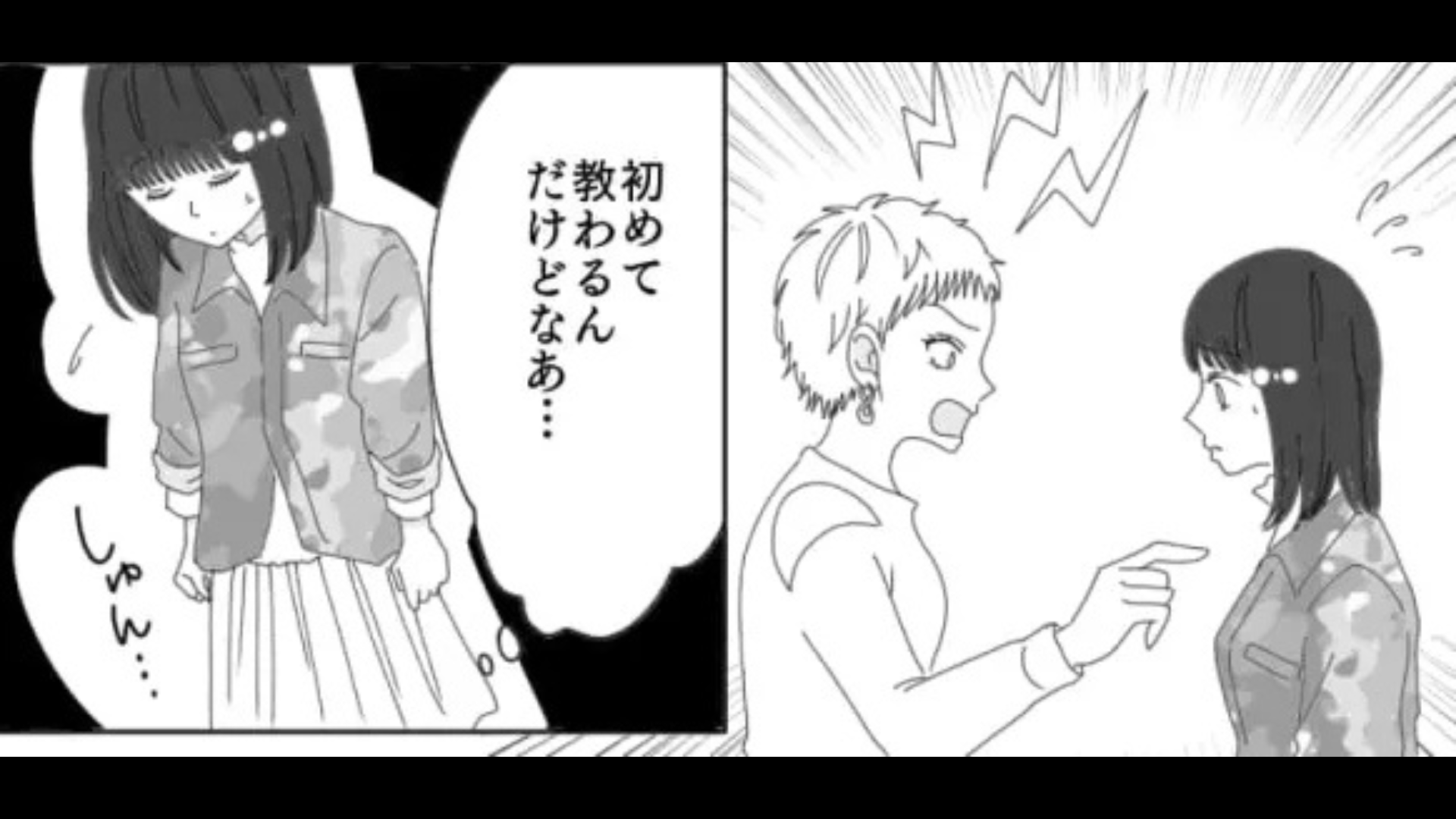 「期待外れね」バイトで先輩に怒られた...【衝撃発言】連発で、主人公はもう限界！？