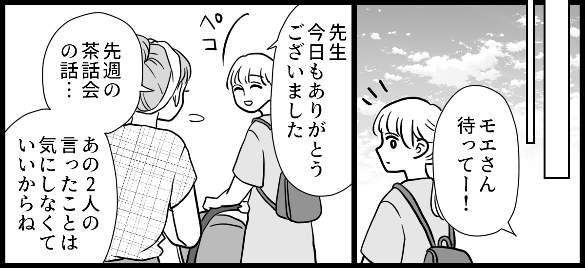ベビーマッサージでのママ友