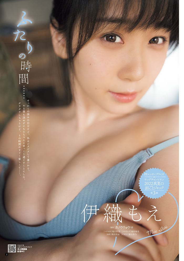 伊織もえ(C)カノウリョウマ(秋田書店)