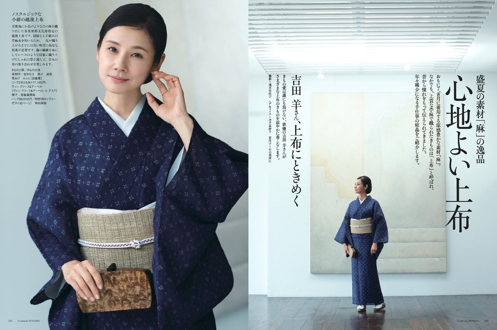 吉田羊（提供写真）