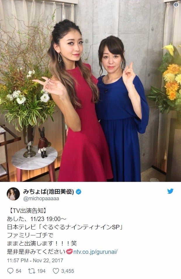 みちょぱ、美人母と「ぐるナイ」ゴチバトルでピタリ賞 100万円獲得