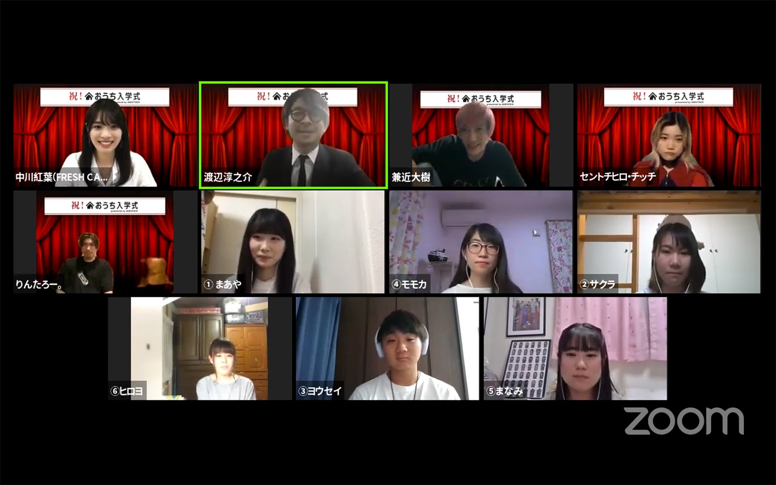 「おうち入学式 presented by AGESTOCK」（提供写真）