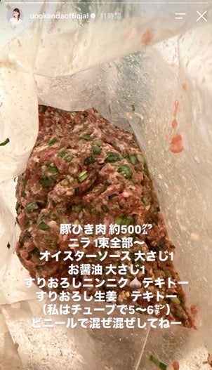 神田うのInstagramストーリーズより