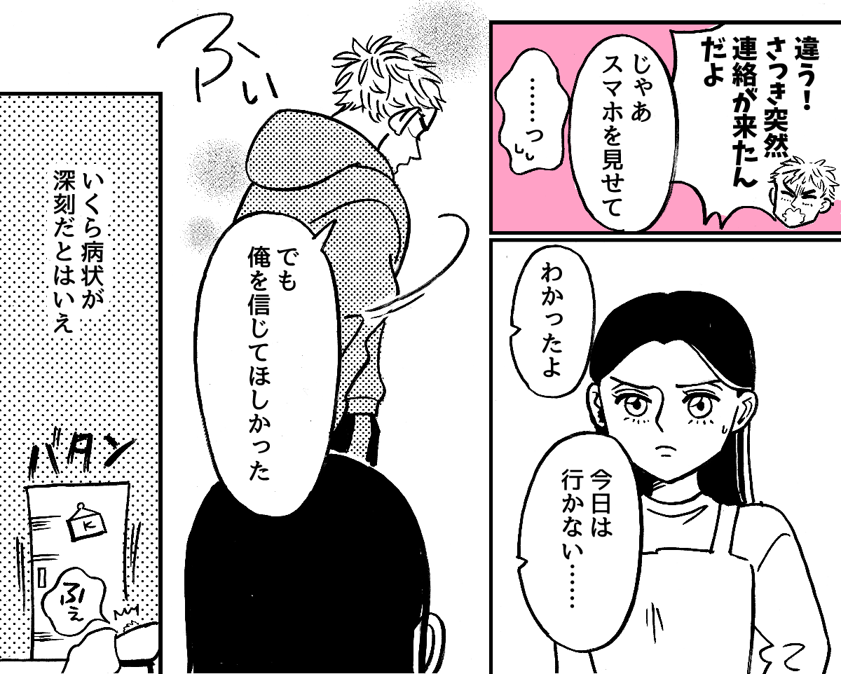 2_2_2元カノに会いたがる旦那