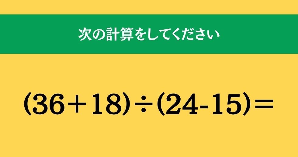 大人ならわかる？ 小学校の「算数」問題＜Vol.2712＞