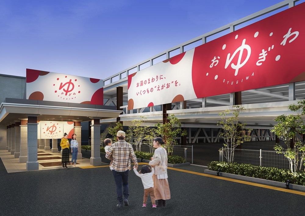 静岡に温浴施設「OYUGIWA浜松市野」サウナ・岩盤浴・約1万冊の本コーナー併設