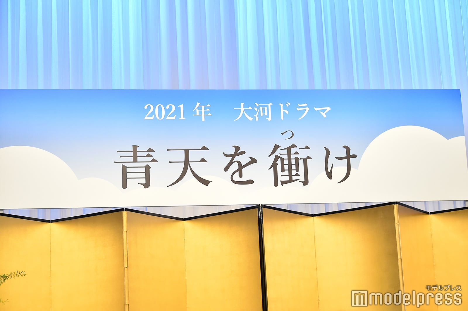 吉沢亮主演 大河ドラマ 青天を衝け 初回総合視聴率26 3 で計測史上過去最高を記録 モデルプレス