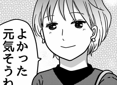 ＜貸した私がバカだった！？＞誠意ある謝罪を！受け入れてくれるかな…【第9話まんが：リサの気持ち】