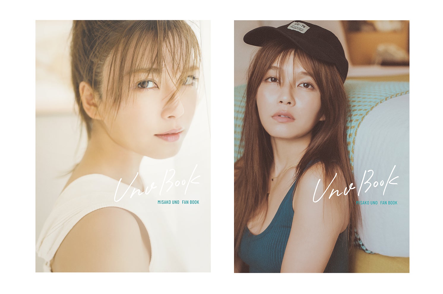 宇野実彩子の初のファンブック「Uno Book」（12月8日発売）（提供写真）