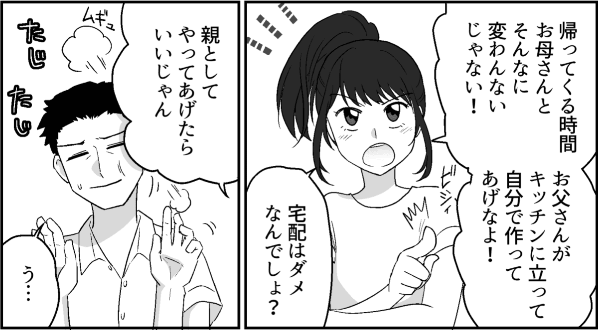 4-3-2