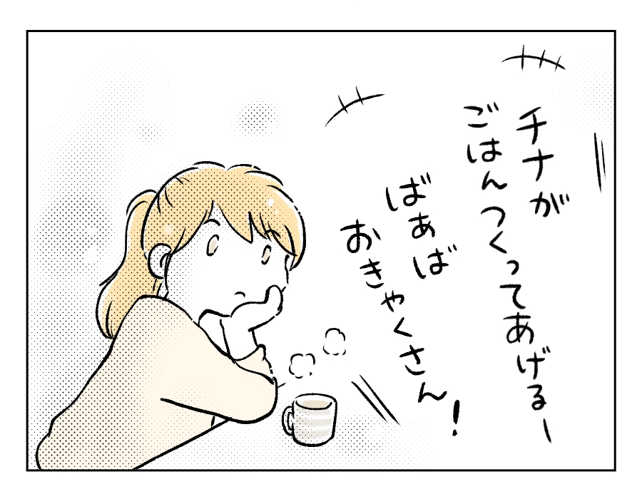 6話_3