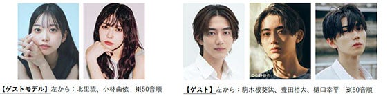 （左から）北里琉、小林由依、駒木根葵汰、豊田裕大、樋口幸平（提供写真）