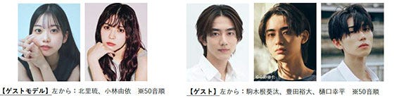 (左から)北里琉、小林由依、駒木根葵汰、豊田裕大、樋口幸平(提供写真)