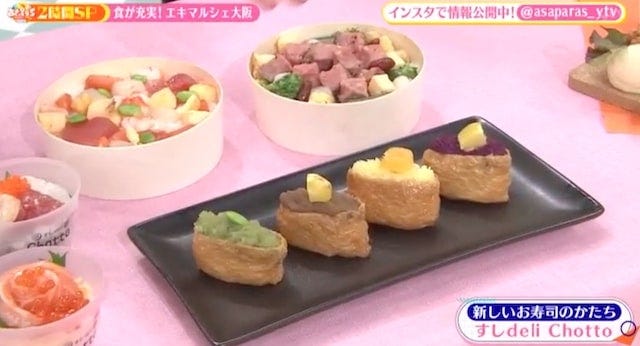 エキマルシェ大阪
