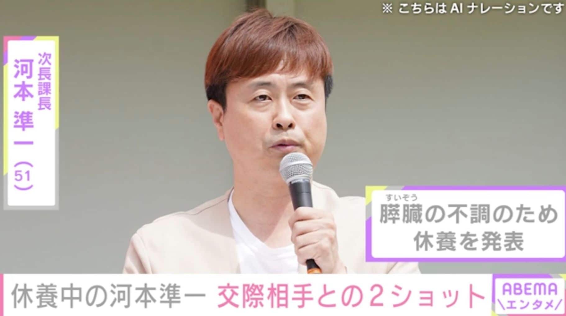 “膵臓の不調で休養発表”河本準一（51）、交際中のタレントと写るベッドでの最新姿に反響「まさかの病院2ショット」