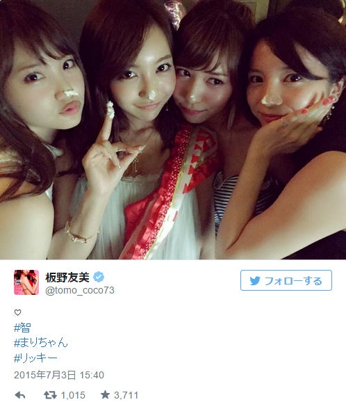 板野友美のバースデーをAKB48“大親友”が祝福「幸せです」