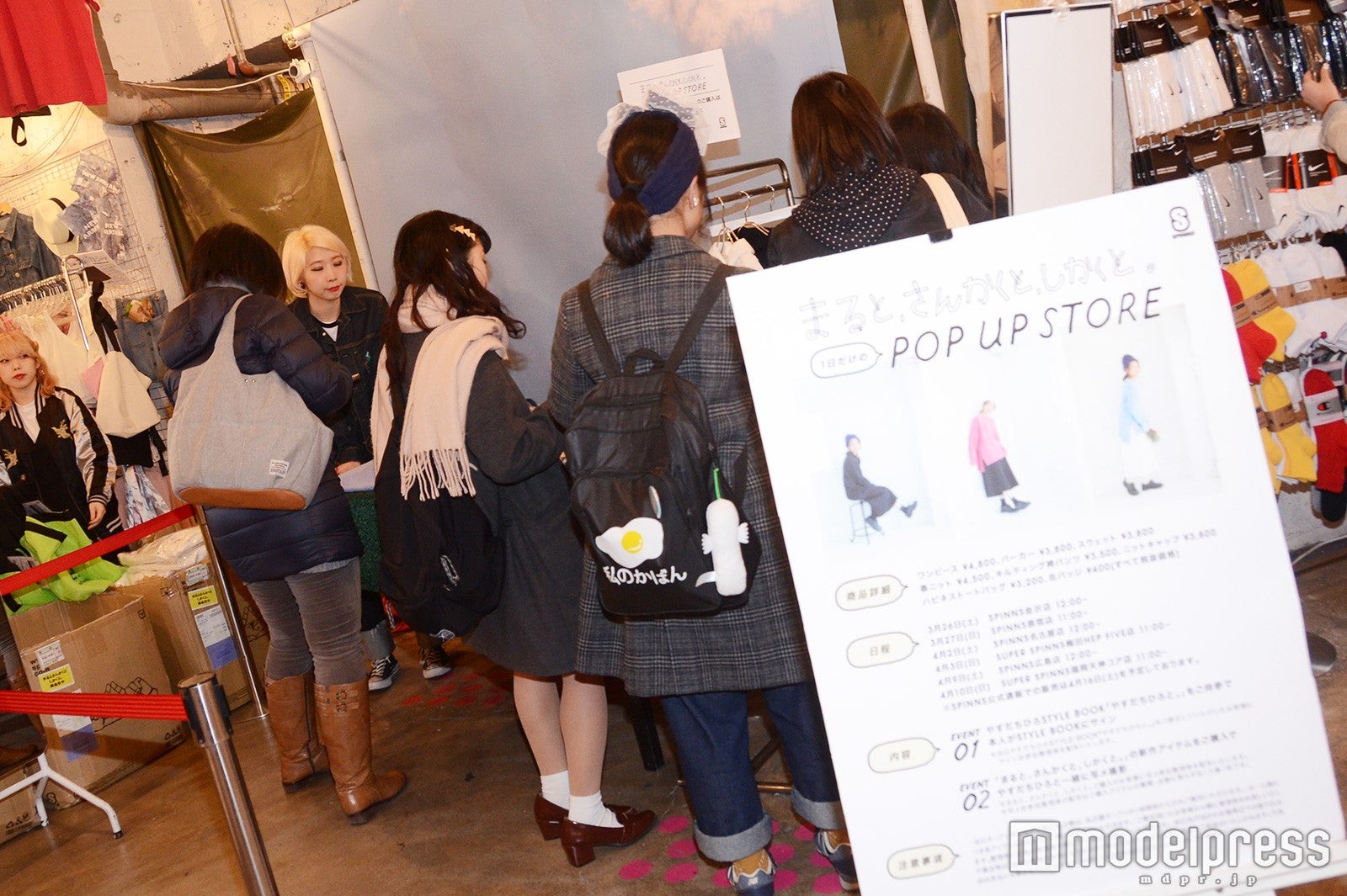 「まると、さんかくと、しかくと。」 POP UP STORE（C）モデルプレス