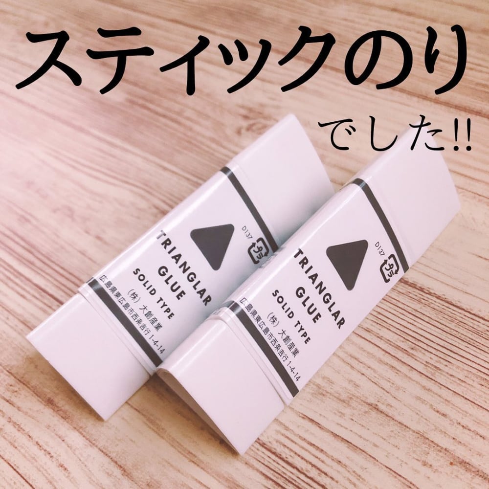 ダイソーさん分かってる この形に技あり 優秀文房具を買うべし モデルプレス