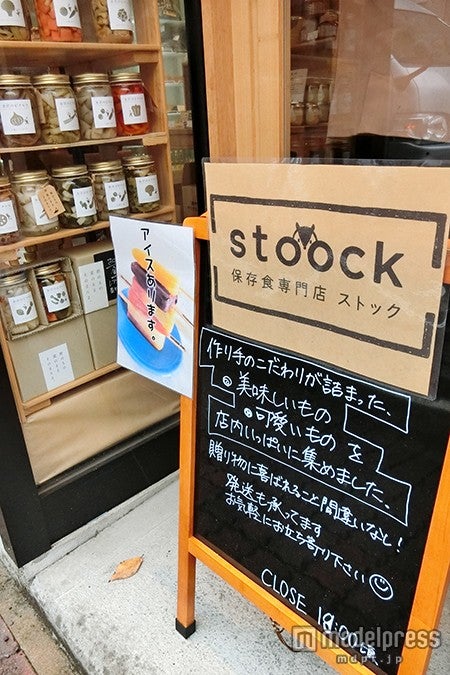 「STOOCK（ストック）」
