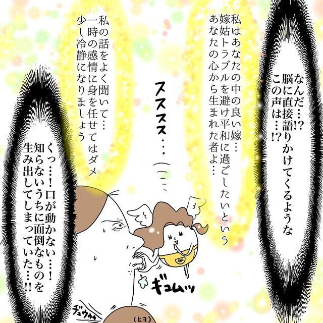 ＜お義母さんといっしょ＃27＞5