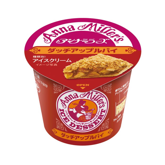 「アンナミラーズアイス ダッチアップルパイ」税込340円(提供画像)