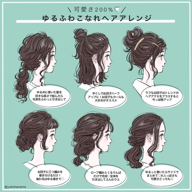 可愛さ0 毛束の引き出し がポイント ゆるふわこなれヘアアレンジ6style モデルプレス