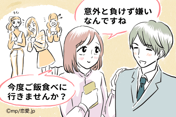 君だけ違って見えたよ ライバルだらけの イイ男 を落とすコツ モデルプレス