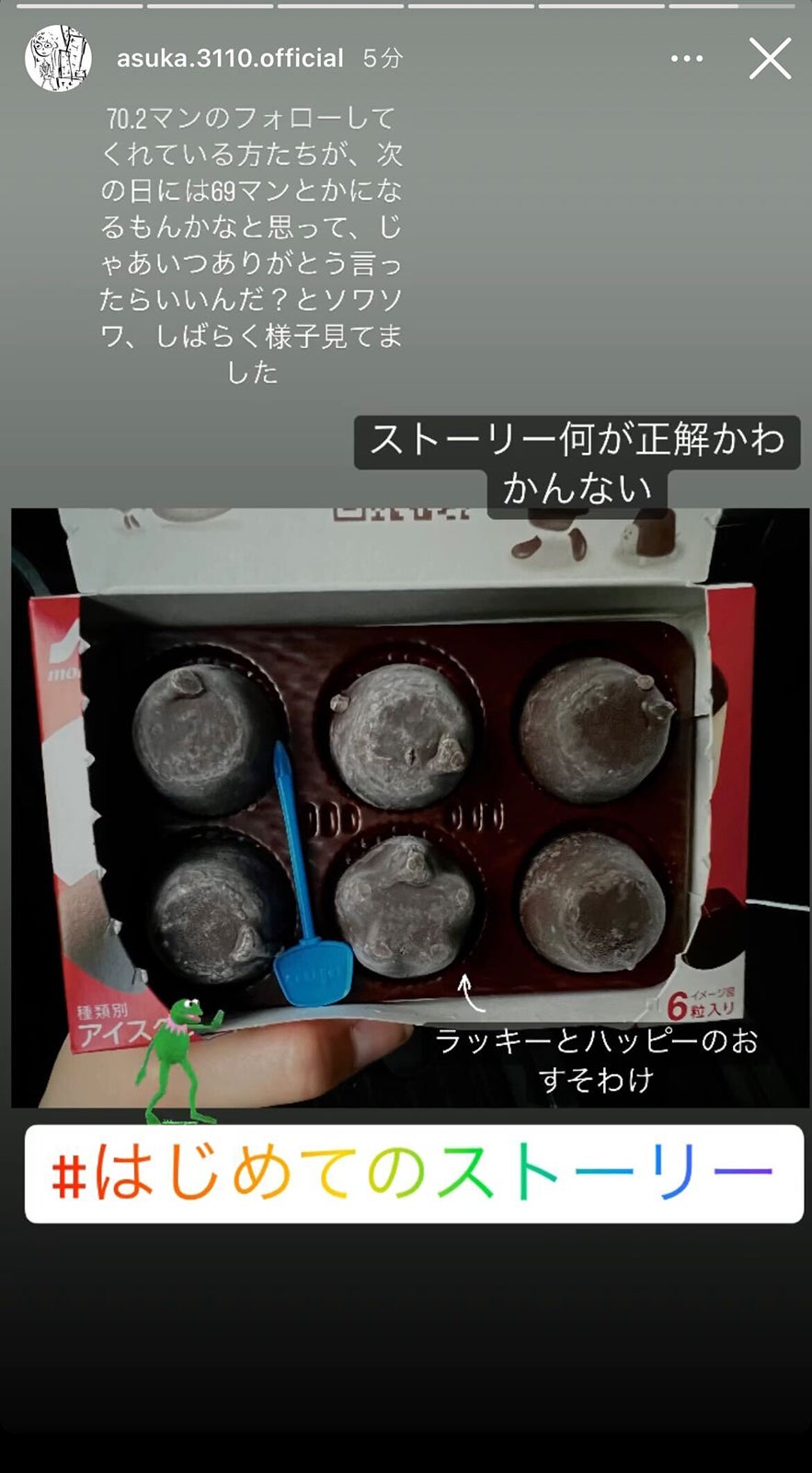 齋藤飛鳥Instagramストーリーズより