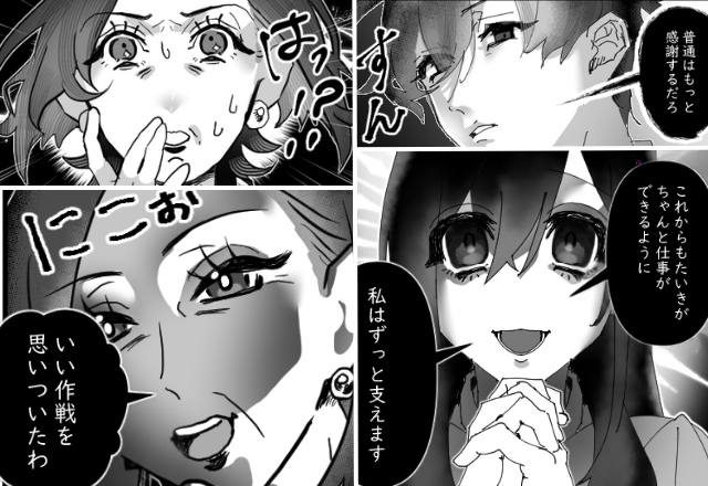 義母の前で…自分を“立てさせる”モラ夫！？しかし⇒嫁の【不自然な笑顔】に気づいた義母が「いい作戦を思いついた」