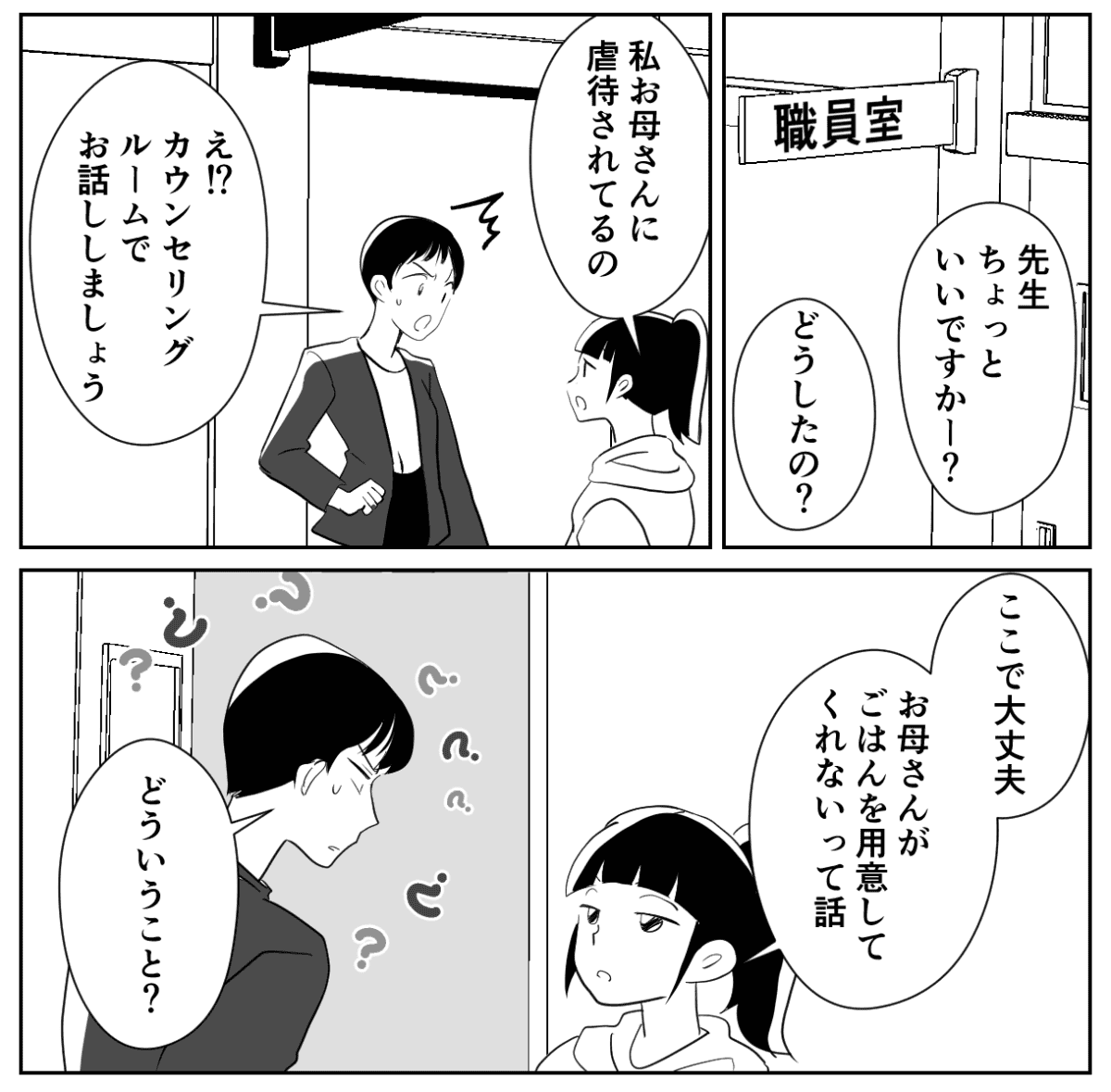 4−1−2