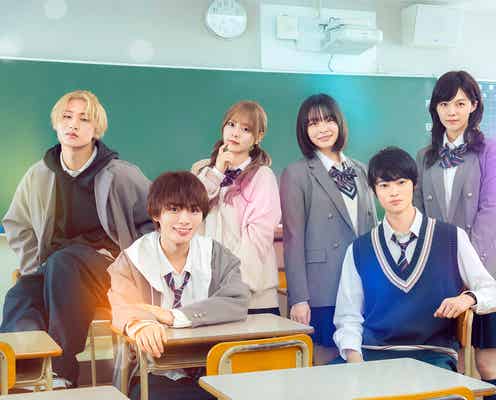 なにわ男子・大西流星、窪塚愛流・齊藤なぎさ・猪狩蒼弥らと制服姿で青春感満載「恋を知らない僕たちは」特別メイキング映像初解禁