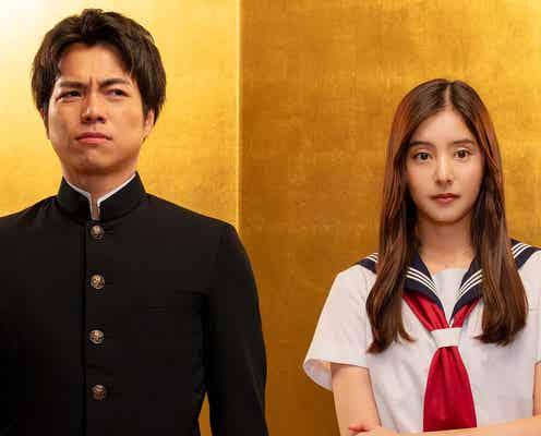<単身花日 第1話>舜(重岡大毅)、初恋の相手・花(新木優子)と再会果たす